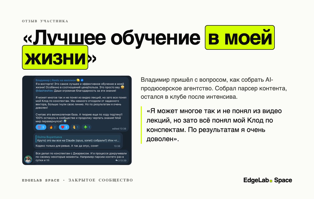 Отзыв участника
