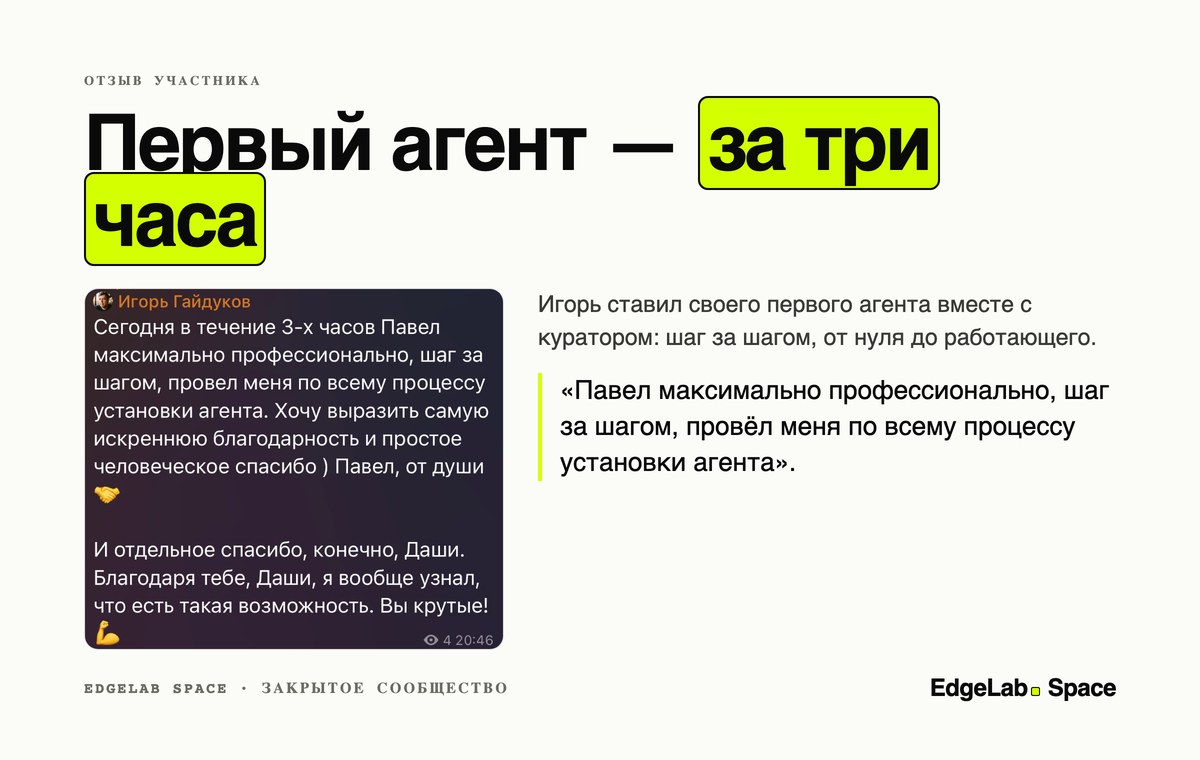 Отзыв участника
