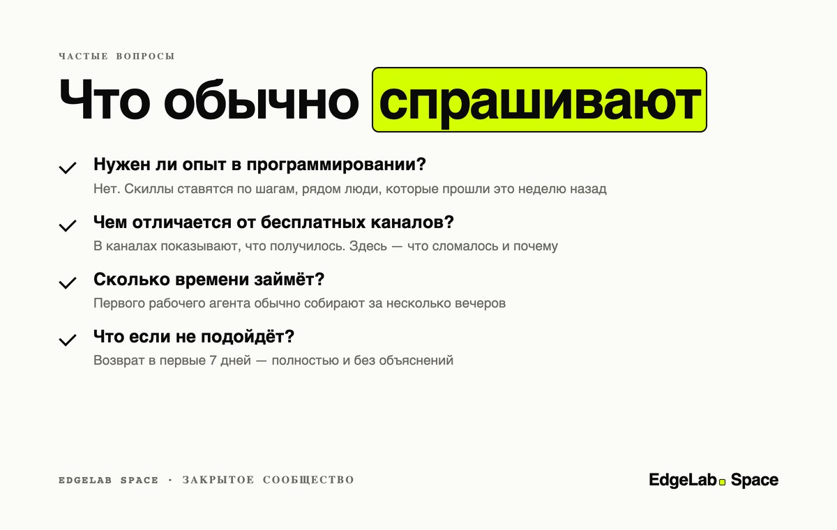 Вопросы