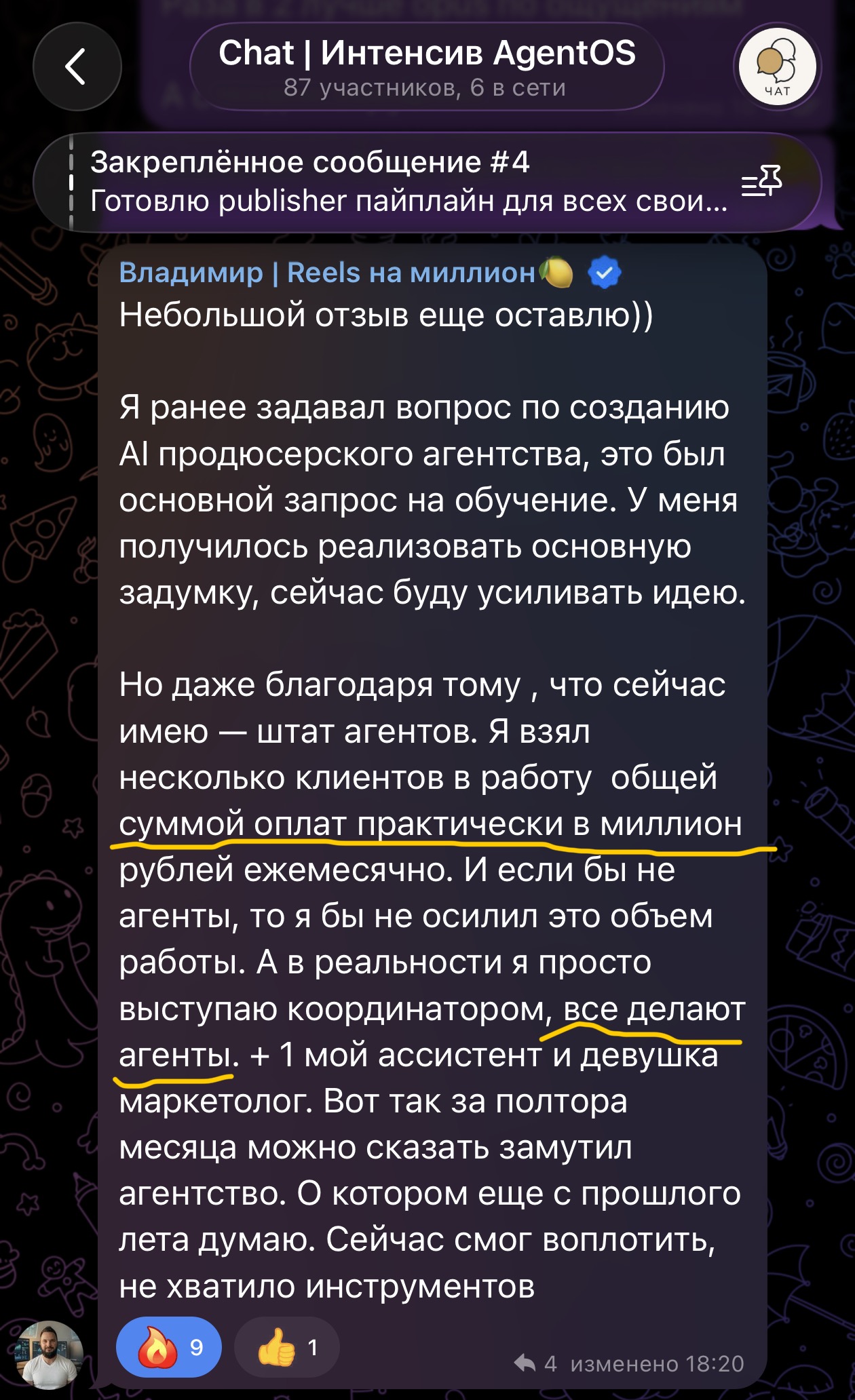 Кейс Владимира: AI-продюсерское агентство около миллиона рублей в месяц