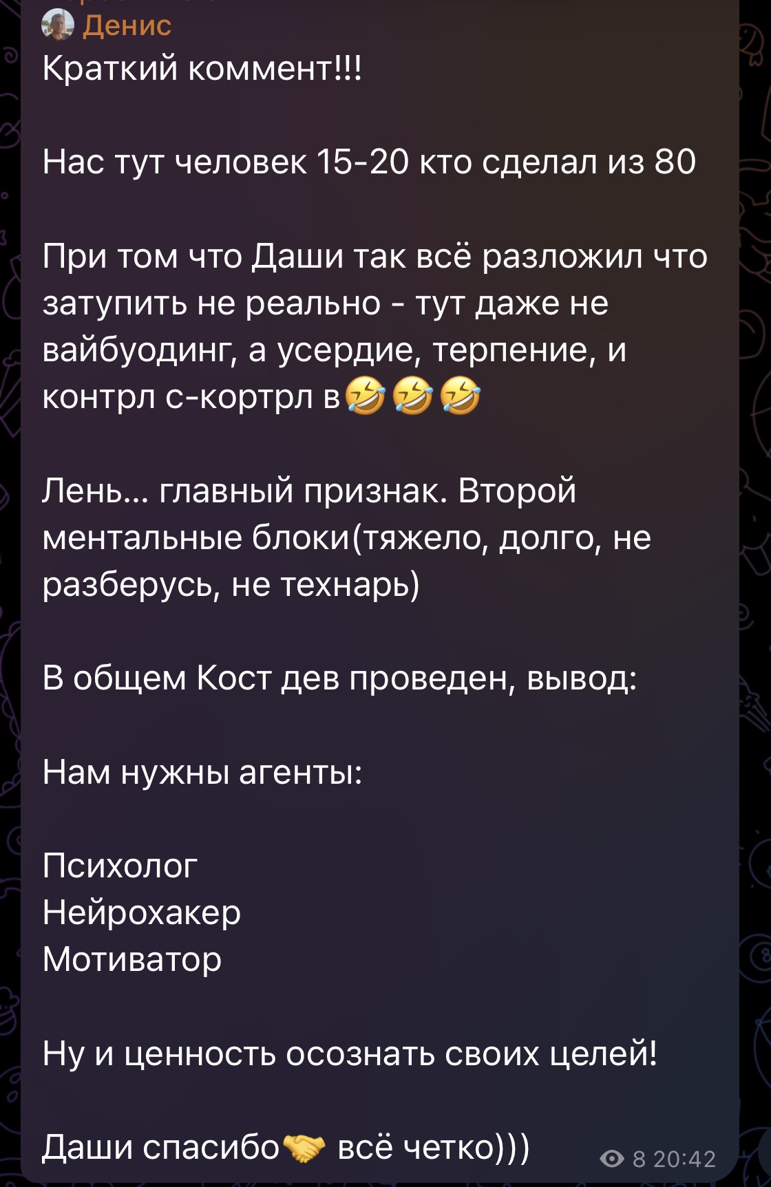 Отзыв участника