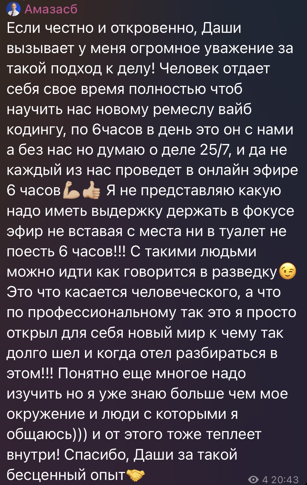 Отзыв участника