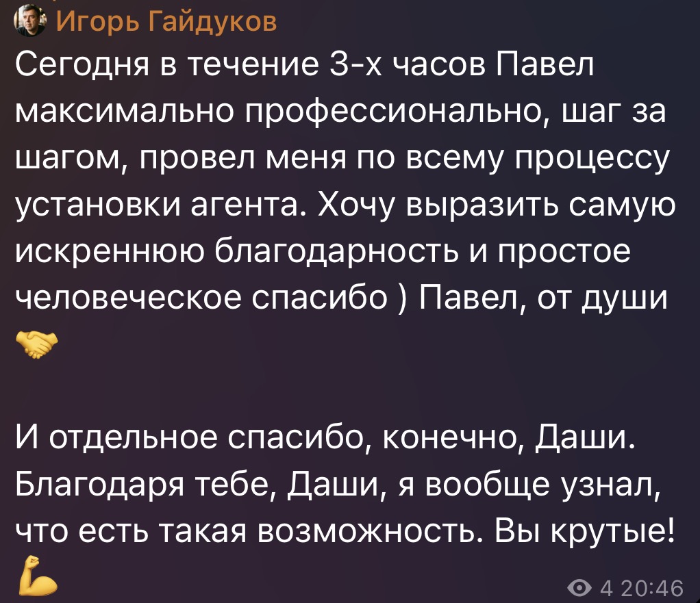 Отзыв участника